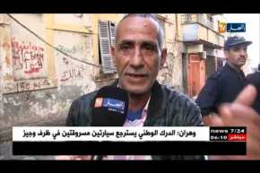 قسنطينة: إنهيار جزئي لعمارة يثير حالة من الهلع وسط السكان