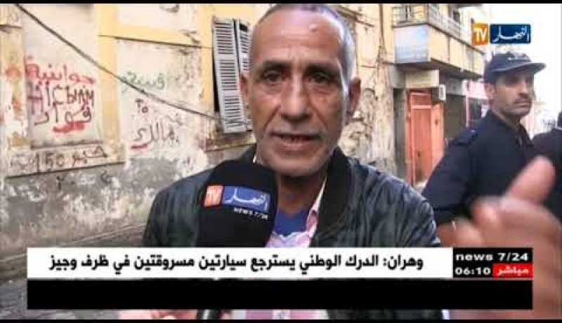 قسنطينة: إنهيار جزئي لعمارة يثير حالة من الهلع وسط السكان