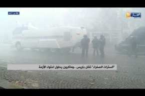 “السترات الصفراء” تشل باريس ..وماكرون يحاول إحتواء الأزمة