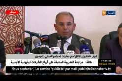 وزير النقل والأشغال العمومية: مبالغ مالية ضخمة مخصصة لتنمية وتطوير طرقات الجنوب
