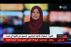 برلمان : إنتخاب خليفة السعيد بوحجة سيتم خلال الجلسة العامة