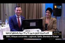 رئيس المنظمة العالمية لأرباب العمل إيرول كيريسيبي يزور الجزائر لأول مرة