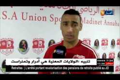 إدارة إتحاد عنابة تقدم أربعة لاعبين جدد !!