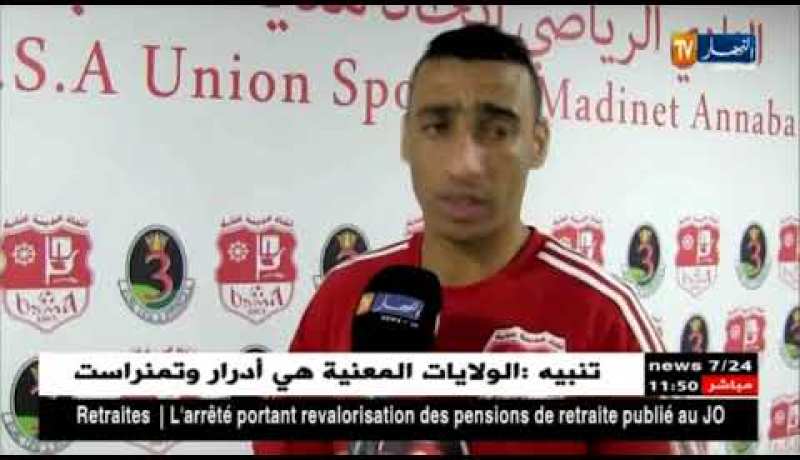 إدارة إتحاد عنابة تقدم أربعة لاعبين جدد !!