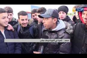 تربية: ثانوية فرحات عباس شرق العاصمة تهدد حياة التلاميذ