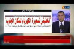 قهوة و جورنان : جولة في معرض الصحف الجزائرية ليوم 04-08-2018
