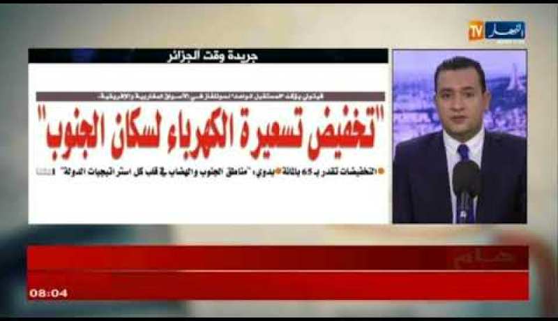 قهوة و جورنان : جولة في معرض الصحف الجزائرية ليوم 04-08-2018