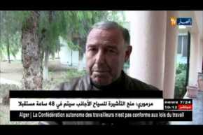 قالمة: الطالبة يسرى كفيفة تناشد السلطات المحلية لمنح عائلتها سكن إجتماعي