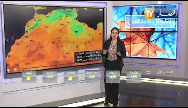 طقس: أمطار رعدية غزيرة  تصل إلى 50 ملم مرفوقة أحيانا ببرد على هذه الولايات