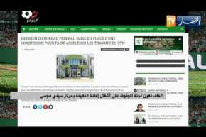 الفاف تعين لجنة للوقوف على أشغال إعادة التهيئة بمركز سيدي موسى