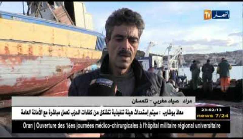 تلمسان: صيادون جزائريون ينقذون 4 صيادين مغاربة في عرض البحر