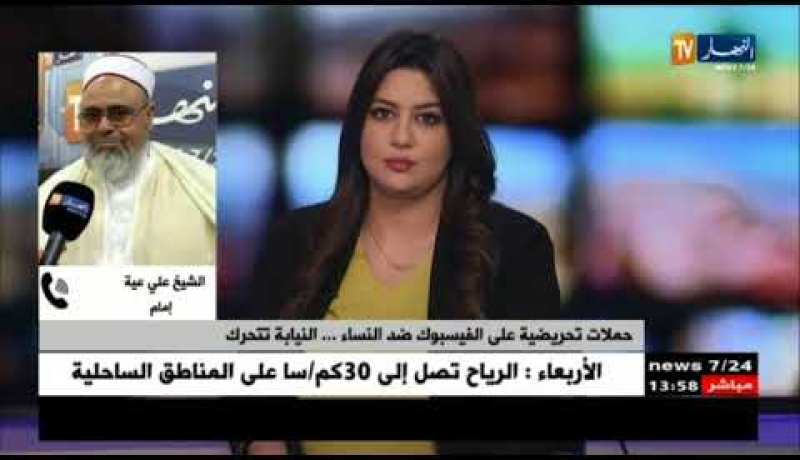 علي عية : ” الإسلام حرّم الإعتداء بكلّ أشكاله..حتّى الإعتداء على المرأة غير مقبول !! “