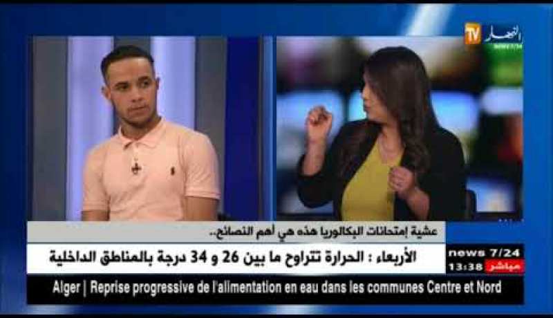 هكذا نتعامل مع أسئلة البكالوريا ونتغلب على الضغط والتوتر