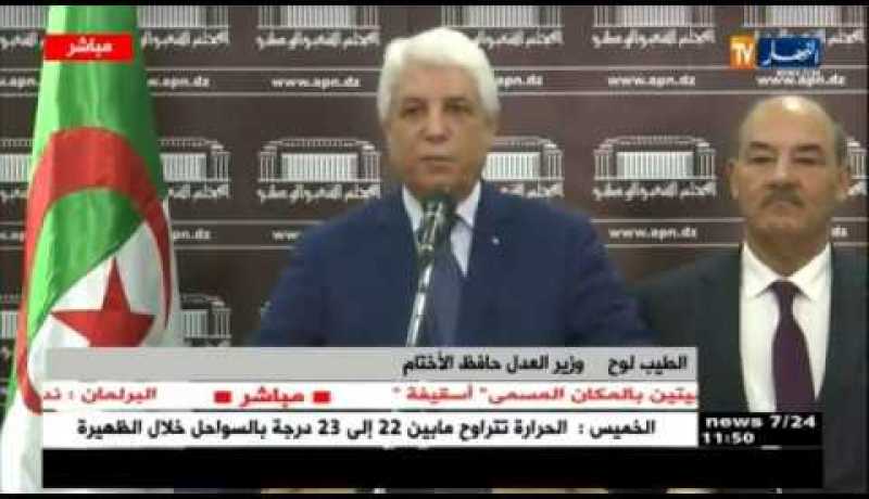 الطيب لوح: “صحيفة السوابق القضائية عائق بالنسبة للشباب الذي حكم عليهم بعقوبة !”