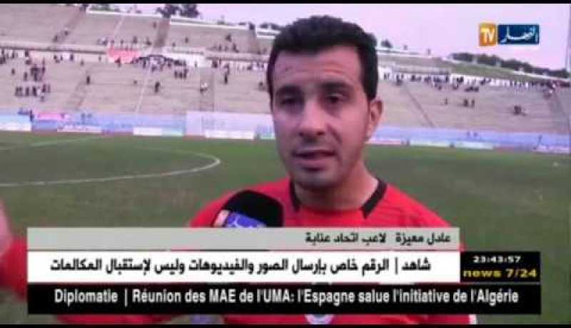 إتحاد عنابة يفوز على أمل بوسعادة ويقيل المدرب كمال مواسه