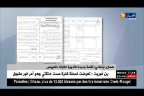 ضمان إجتماعي: قائمة جديدة للأدوية القابلة للتعويض