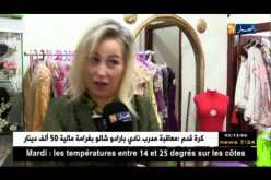 موضة: 10 ألوان ستطغى على ملابس خريف 2018
