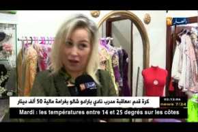 موضة: 10 ألوان ستطغى على ملابس خريف 2018