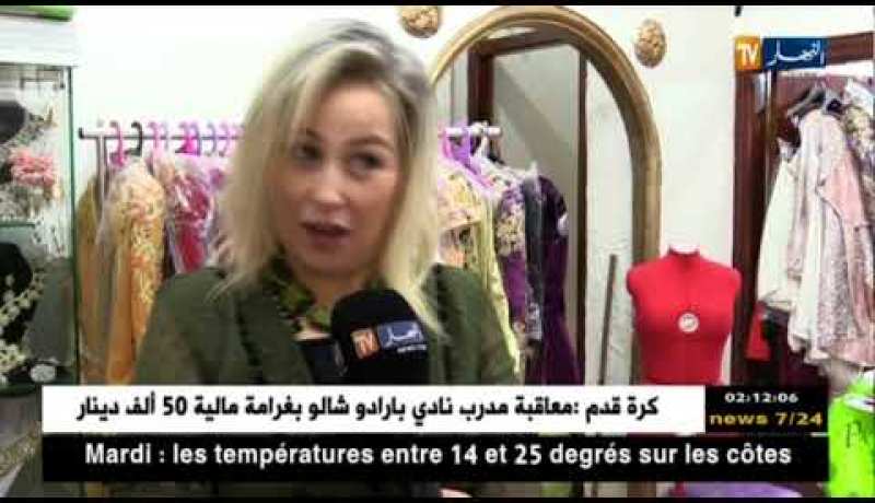 موضة: 10 ألوان ستطغى على ملابس خريف 2018