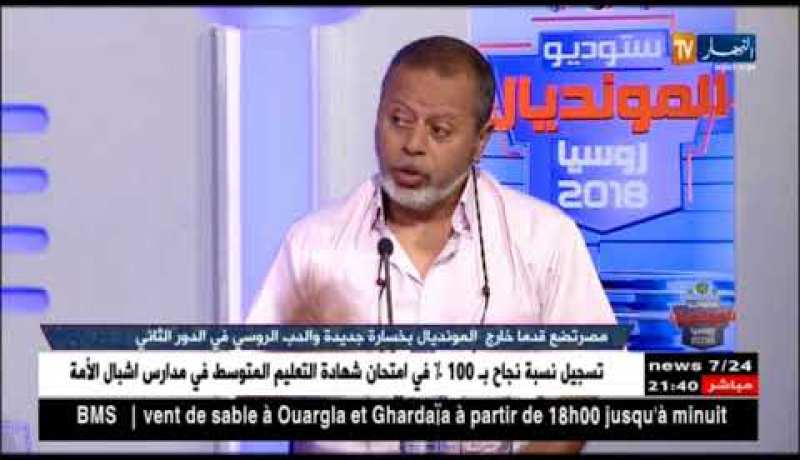 مصطفى بسكري: صلاح ليس مارادونا ولاعب وحده لا يصنع الفارق