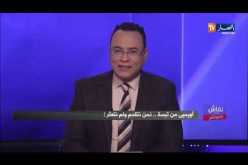 نقاش على المباشر: أويحيى من تبسة.. نحن نتقدم ولم نتعثر !