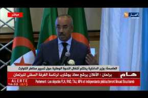 العاصمة/ وزير الداخلية يختتم أشغال الندوة الوطنية حول تسيير مخاطر الكوارث