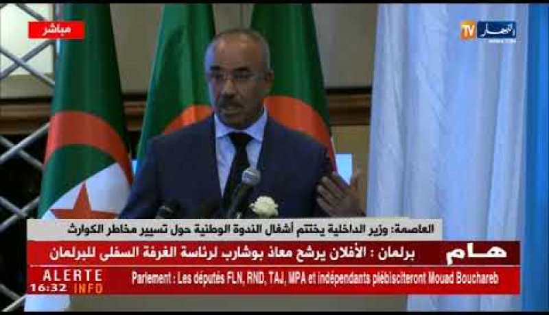 العاصمة/ وزير الداخلية يختتم أشغال الندوة الوطنية حول تسيير مخاطر الكوارث