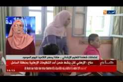 إمتحانات شهادة التعليم الإبتدائي.. هكذا يحضر التلاميذ لليوم الموعود