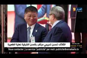 تبسة: التوقيع على مذكرة تفاهم جزائرية صينية لإنجاز أكبر مشروع لإستغلال الفوسفاط