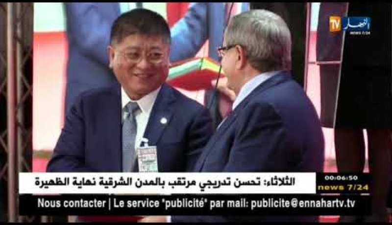 تبسة: التوقيع على مذكرة تفاهم جزائرية صينية لإنجاز أكبر مشروع لإستغلال الفوسفاط