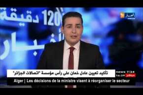 بسكرة: العثور على جثة شاب داخل بيت بلاستيكي