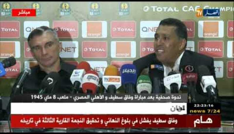 رشيد الطاوسي: قاتلنا على أرضية الميدان لكننا إصطدما بفريق قوي ومدرب قوي