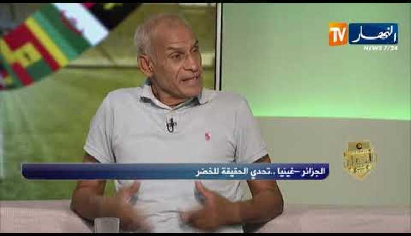 ستاد الكان: الخضر ينتظرون الشبح الغيني… لن  نتراجع