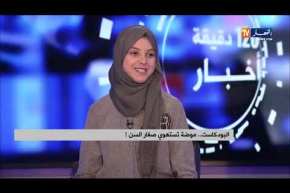 البودكاست في الجزائر.. مواضيع تحصد ملايين المشاهدات