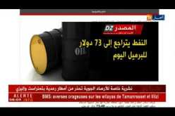 قهوة و جورنان/ أهم ما تداولته المواقع الإلكترونية ليوم 04-08-2018