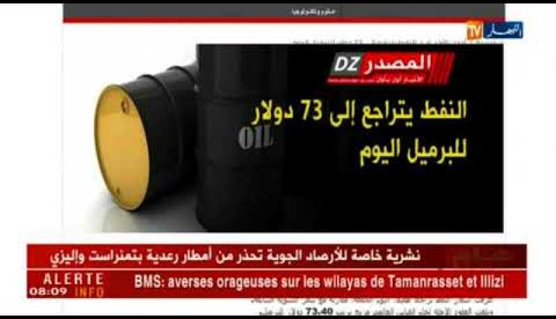 قهوة و جورنان/ أهم ما تداولته المواقع الإلكترونية ليوم 04-08-2018