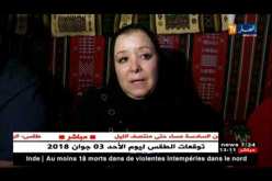 غرداية: جمعية إحسان تحيي ليلة رمضانية فنية على شرف ذوي الإحتياجات الخاصة