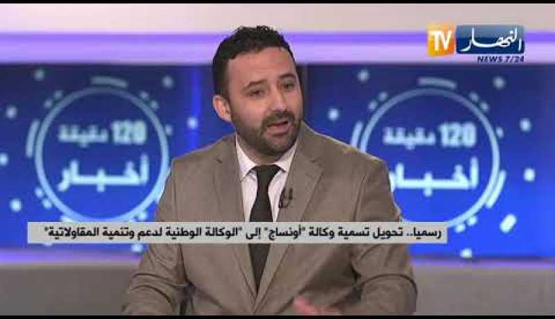 “نسيم ضيافات : ” حبينا نحو البيروقراطية وهاذي توجيهات رئيس الجمهورية