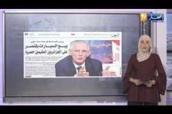 حديث الصحافة : برناوي يتورّط في التدويل ويشكو الجزائر في سويسرا