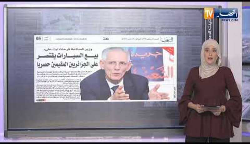 حديث الصحافة : برناوي يتورّط في التدويل ويشكو الجزائر في سويسرا