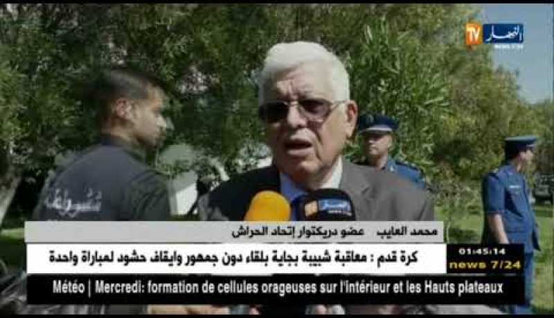 محمد العايب: الجمعية العامة ستعقد في 4 من جوان… وهذا سبب بقائي في إتحاد الحراش