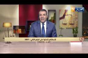 رأي القانون: زوجي يريد الإستيلاء على سكن هو ملكي وأريد أن أحميه.. المحامي كورتل يجيب