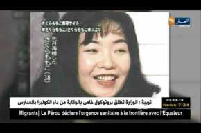 رحيل مو موكو ساكورا مؤلفة سلسلة ماروكو