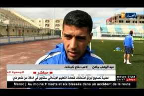 دفاع تاجنانت بشعار لا بديل عن الفوز أمام شبيبة الساورة