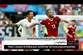 المنتخب المغربي ينهزم أمام البرتغال و يودع المونديال