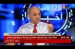 ماالذي ينقص المنظومة الصحية في الجزائر للتعامل مع خطر الأمراض المعدية ؟