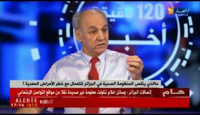 ماالذي ينقص المنظومة الصحية في الجزائر للتعامل مع خطر الأمراض المعدية ؟