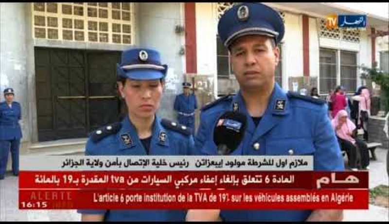 2000 شرطي لتأمين 167 مركز بكالوريا !!