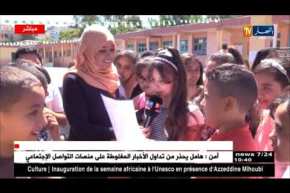 آراء بعض التلاميذ حول إمتحان اللغة العربية تحضيرا لشهادة التعليم الإبتدائي