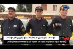 معسكر/ تفكيك شبكة مختصة في تهريب وتزوير الملفات القاعدية للمركبات